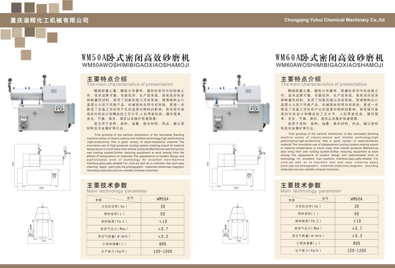 重慶產品畫冊設計制作