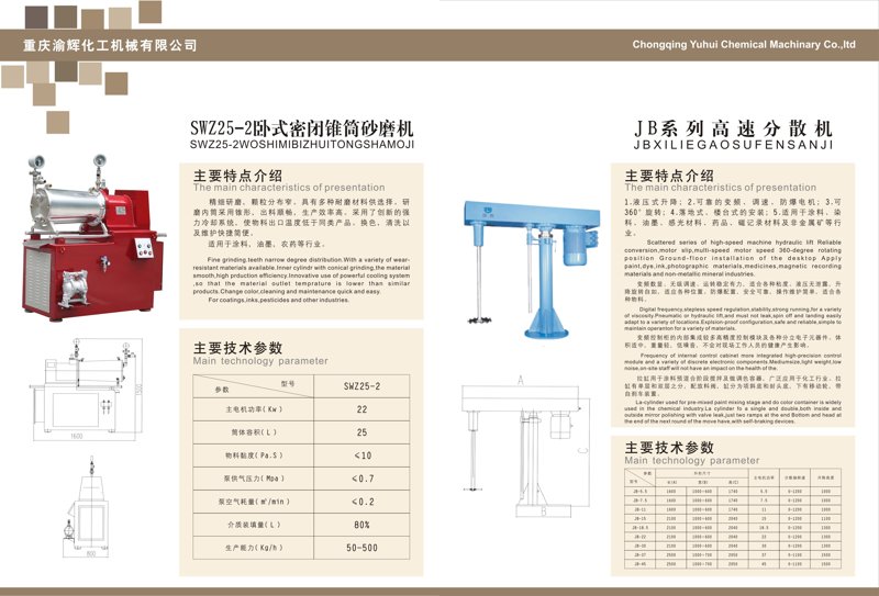 重慶產品畫冊設計制作